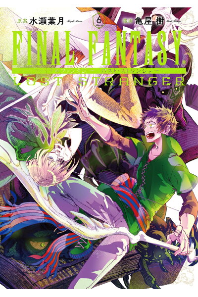 Final Fantasy Lost Stranger 6 Rar Zip Torrent 日本漫画帳 Rarer Torrenter漫画帳 Final Fantasy Lost Stranger 6 Rar Zip Torrent 日本漫画帳 Rarer Torrenter漫画帳